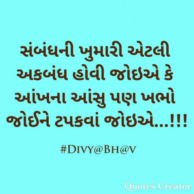 Gujarati Quotes by Nidhi Dave : 8611