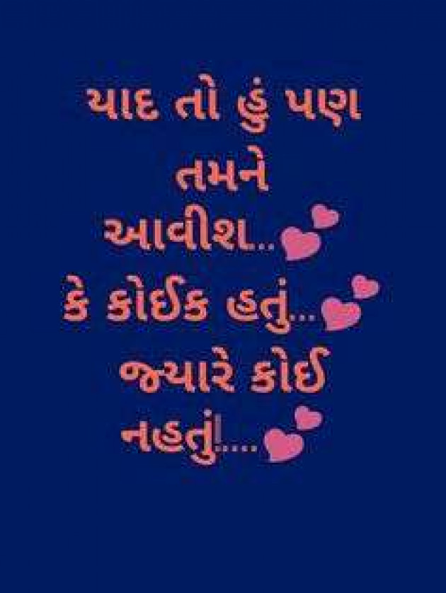 Gujarati Quotes by Ketan : 8633