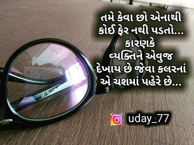 Gujarati Quotes by Uday Maniyar : 8656