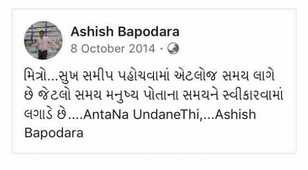 Gujarati Quotes by Ashish Bapodara : 8719