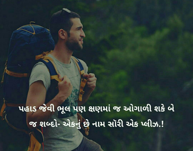 Gujarati Quotes by Nidhi Dave : 8821