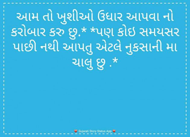 Gujarati Microfiction by Jadeja Hitekshaba : 8831