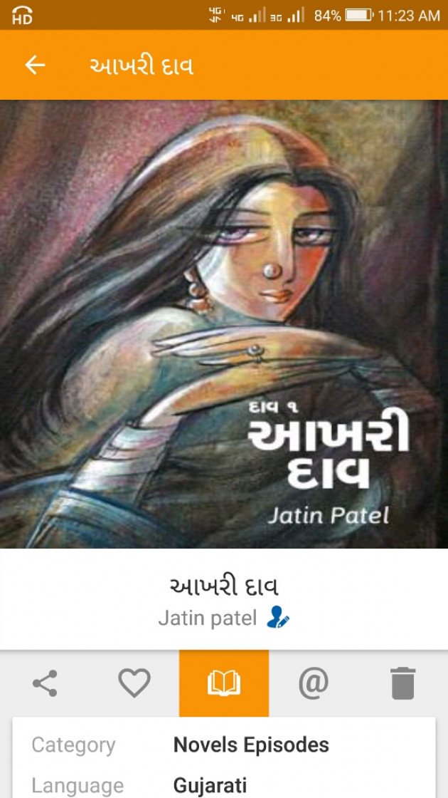 Gujarati Story by Jatin : 8845