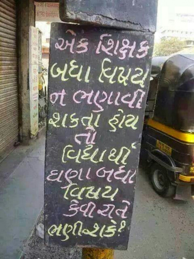 Gujarati Jokes by Jadeja Hitekshaba : 8863