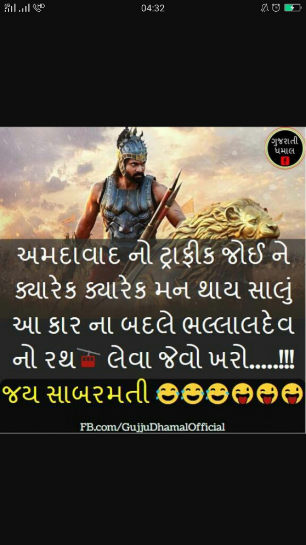 Gujarati Jokes by Jadeja Hitekshaba : 8894