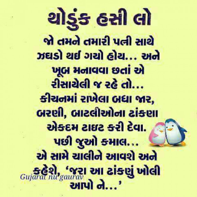 Gujarati Quotes by Rajan Patel : 9018