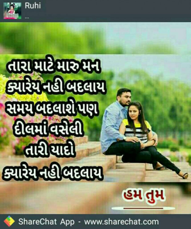 Gujarati Quotes by Rajan Patel : 9057