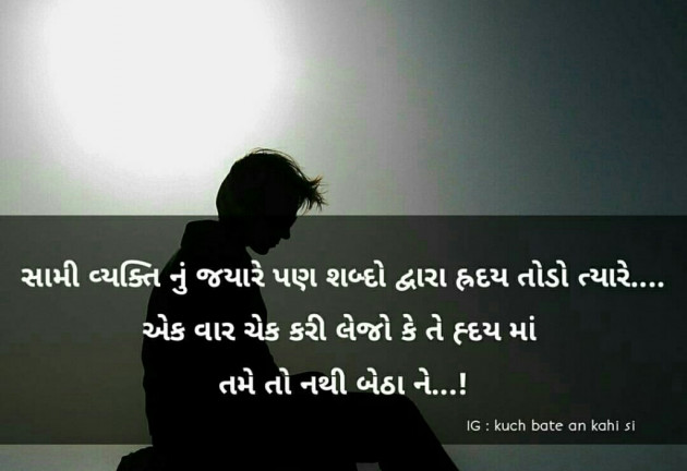 Gujarati Quotes by Nidhi Dave : 9059