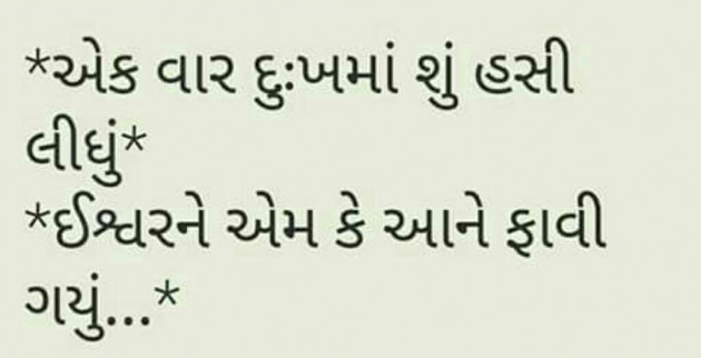 Gujarati Shayri by Rajan Patel : 9126