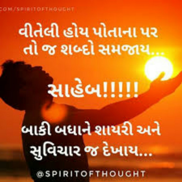 Gujarati Quotes by ANGEL DATTANI : 9169