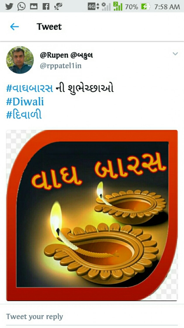 Gujarati Whatsapp-Status by Rupen Patel : 9210