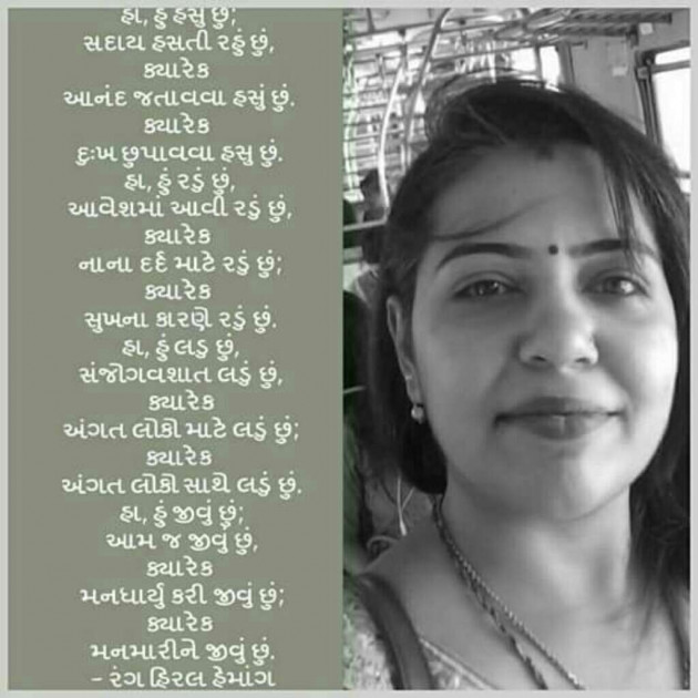 Gujarati Shayri by Rajan Patel : 9597