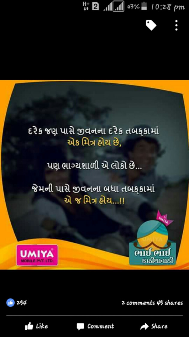 Gujarati Whatsapp-Status by Abhi : 9800