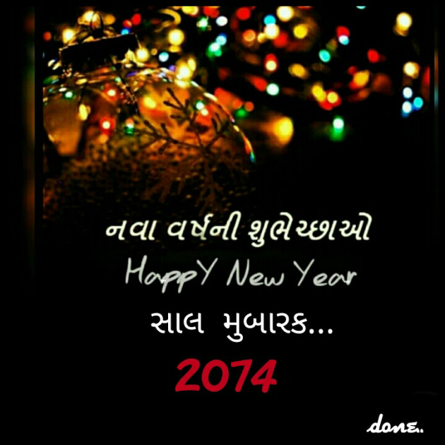 Gujarati Whatsapp-Status by Deepak D.one : 9809