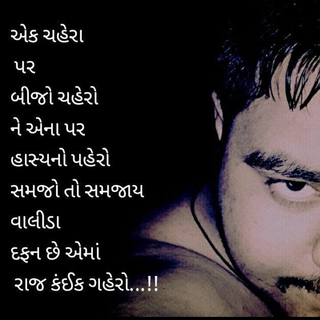 Gujarati Quotes by Deepak D.one : 9813