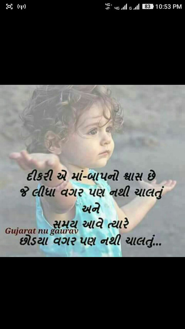 Gujarati Whatsapp-Status by Nisha : 9855