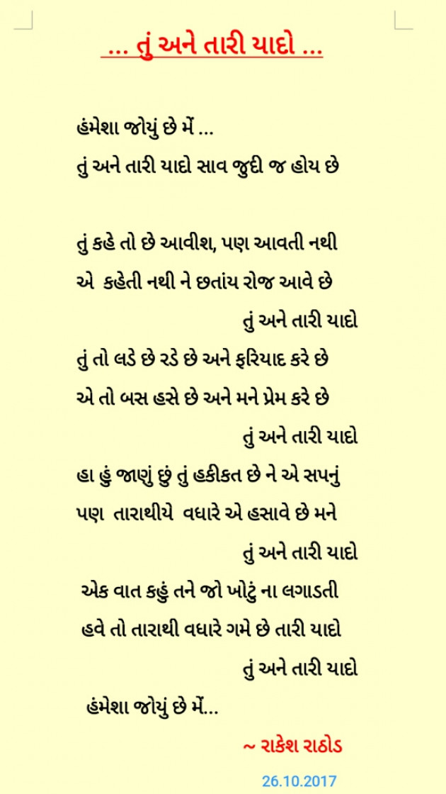 Gujarati Shayri by RAKESH RATHOD : 9971