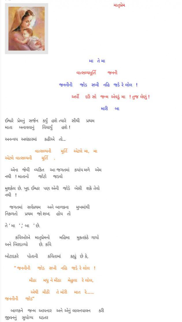 Gujarati Shayri by KAVI CHINTAN : 9983