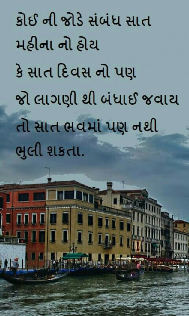 Gujarati Quotes by jagruti rathod : 10008