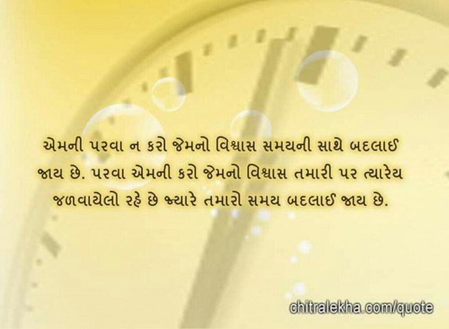 Gujarati Quotes by Nilesh Makwana : 10065