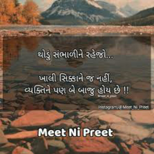 Gujarati Quotes by ANGEL DATTANI : 10120