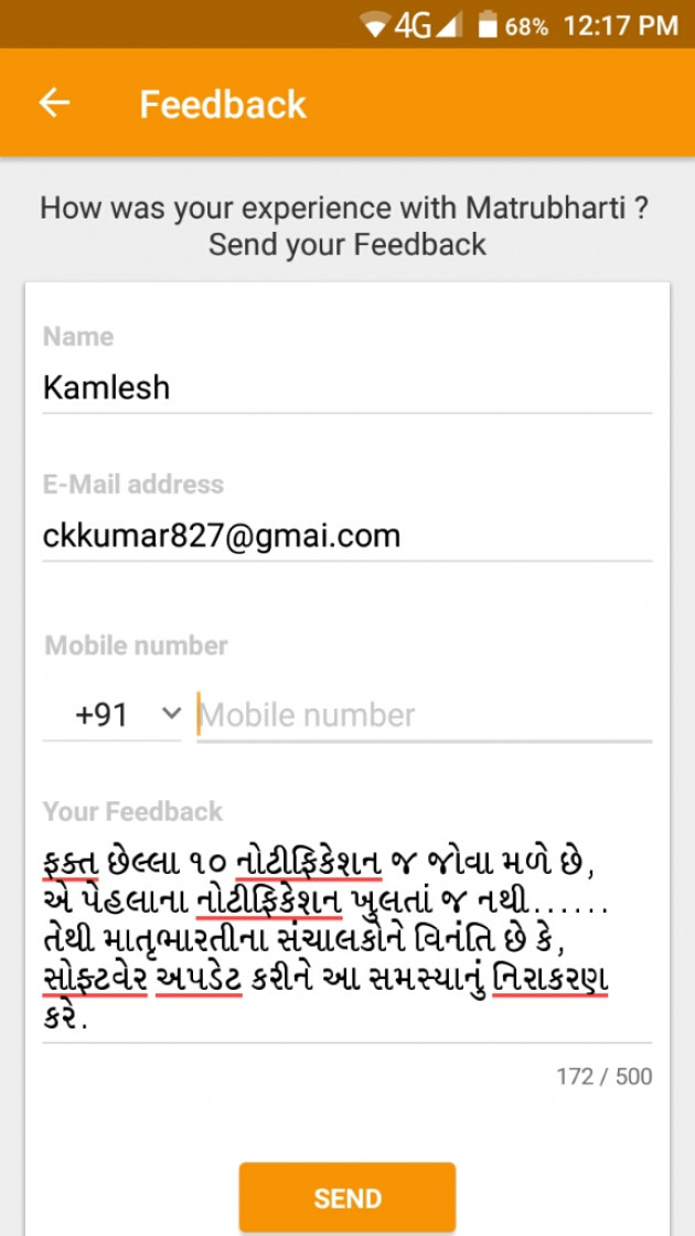 Gujarati Whatsapp-Status by Kamlesh : 10138