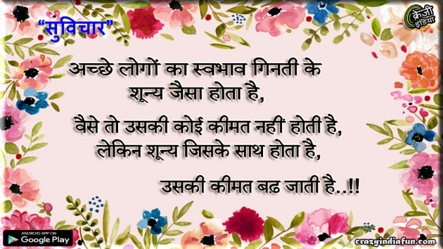 Gujarati Quotes by jagruti rathod : 10143