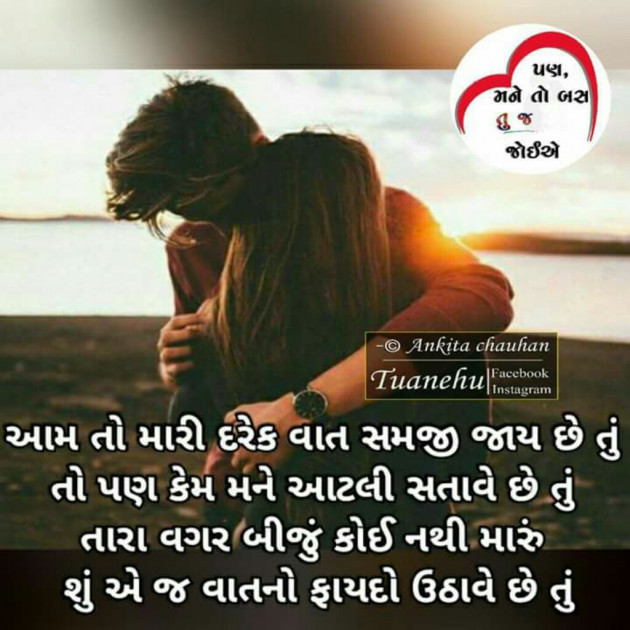 Gujarati Whatsapp-Status by Sweeta : 10213