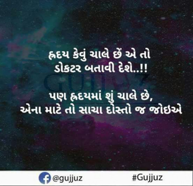 Gujarati Quotes by Ashvin Chaudhari : 10216