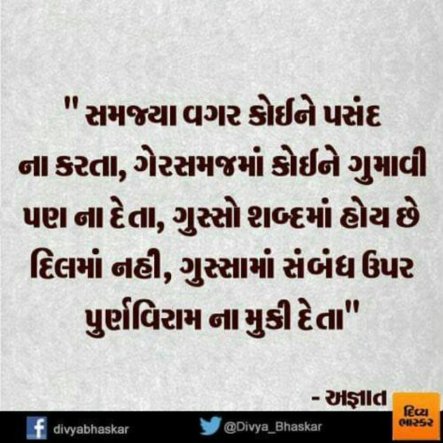 Gujarati Quotes by jagruti rathod : 10421