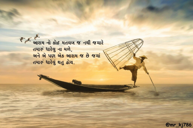 Gujarati Quotes by Piyush Kajavadara : 10614