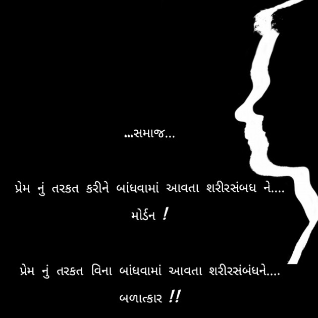 Gujarati Quotes by Deepak D.one : 10624