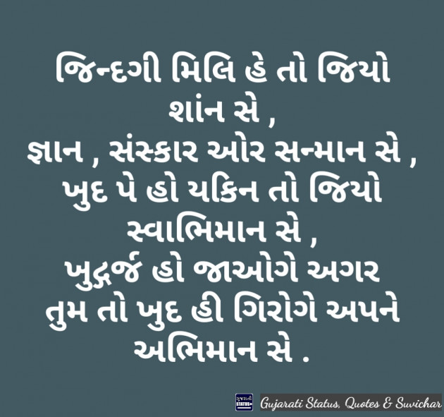 Gujarati Quotes by jagruti rathod : 10628