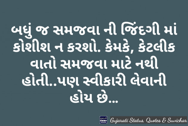 Gujarati Quotes by jagruti rathod : 10630