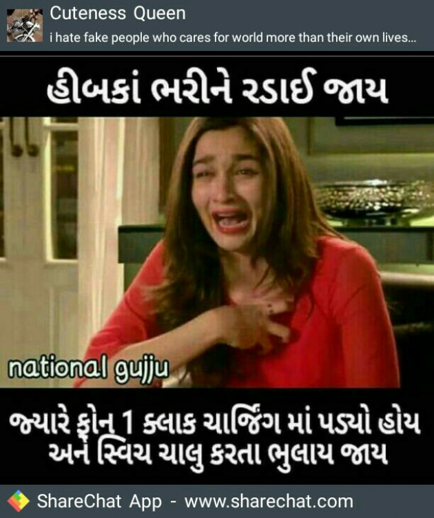 Gujarati Jokes by Nisha : 10675