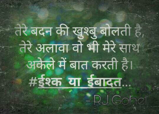 Hindi Quotes by Ravi Gohel : 10691