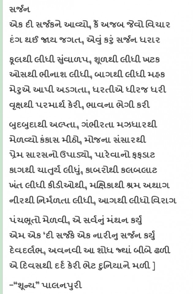 Gujarati Shayri by JAYESH K RAJPUT : 10702