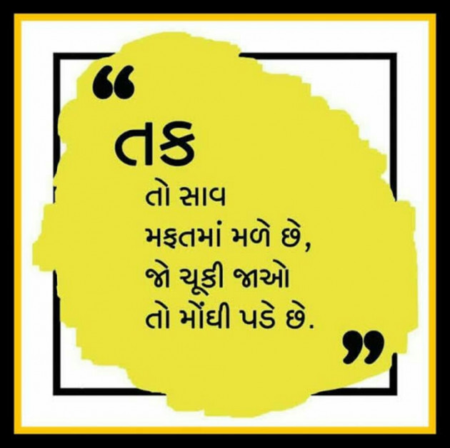 Gujarati Quotes by jagruti rathod : 10931