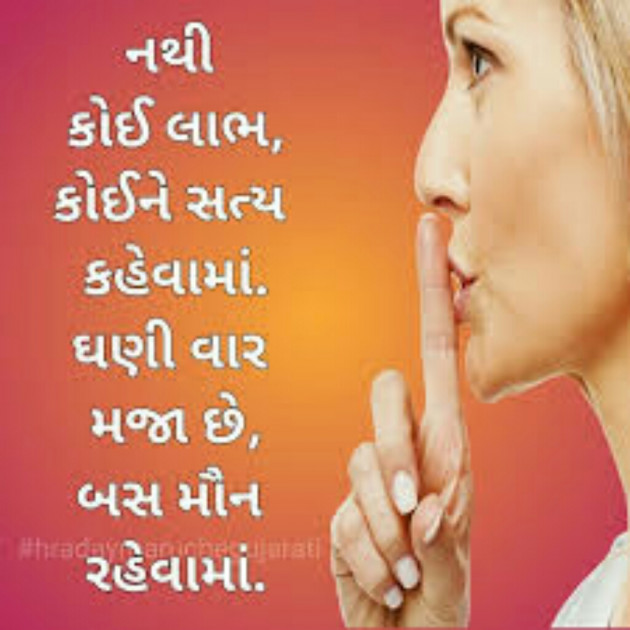 Gujarati Quotes by jagruti rathod : 11093