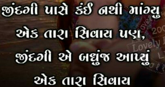 Gujarati Quotes by s : 11164