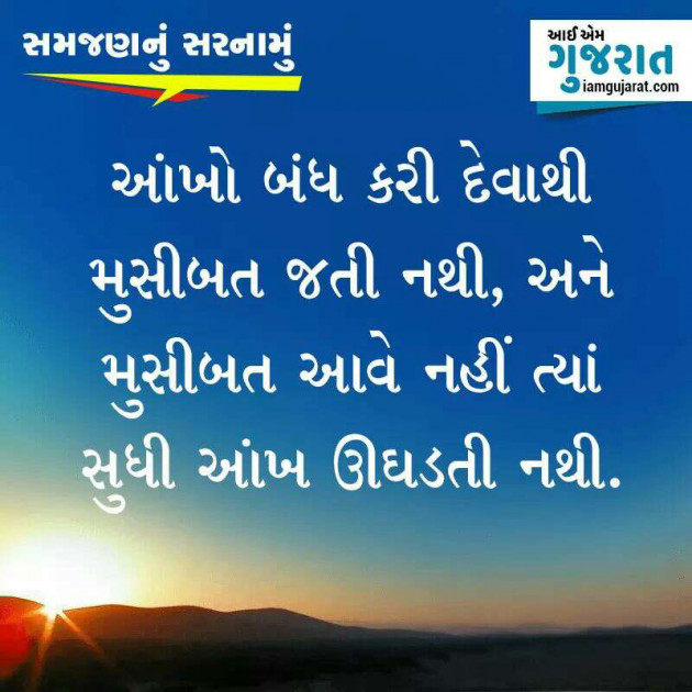 Gujarati Quotes by s : 11191