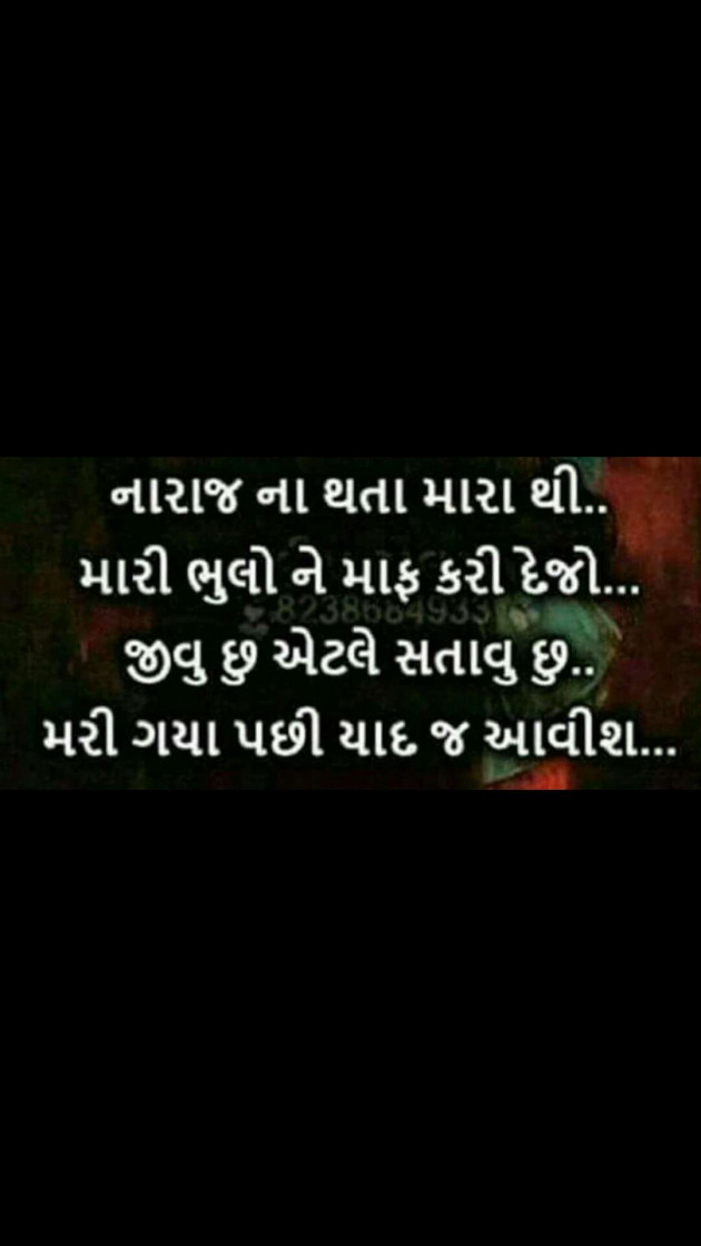 Gujarati Quotes by s : 11256