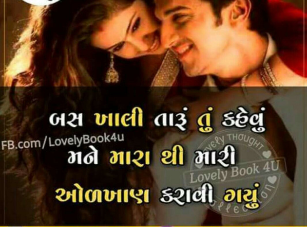 Gujarati Quotes by s : 11315