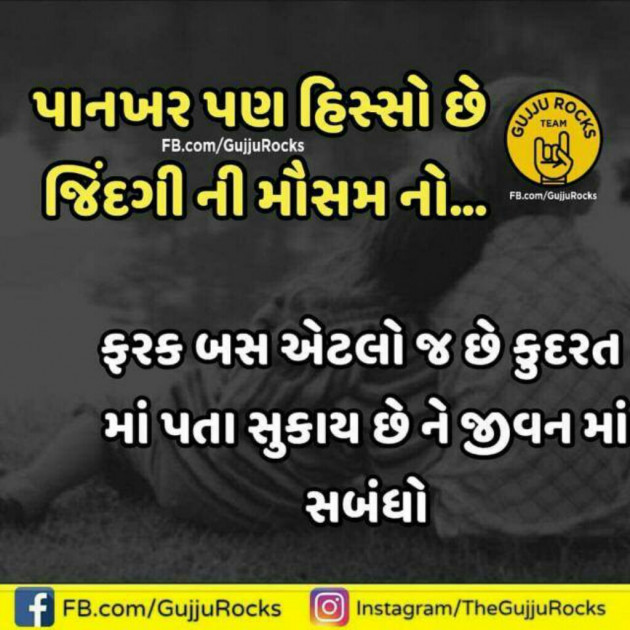 Gujarati Quotes by ANGEL DATTANI : 11349