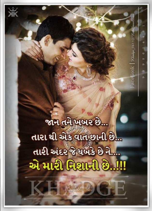 Gujarati Whatsapp-Status by nikita jignesh patel : 11523