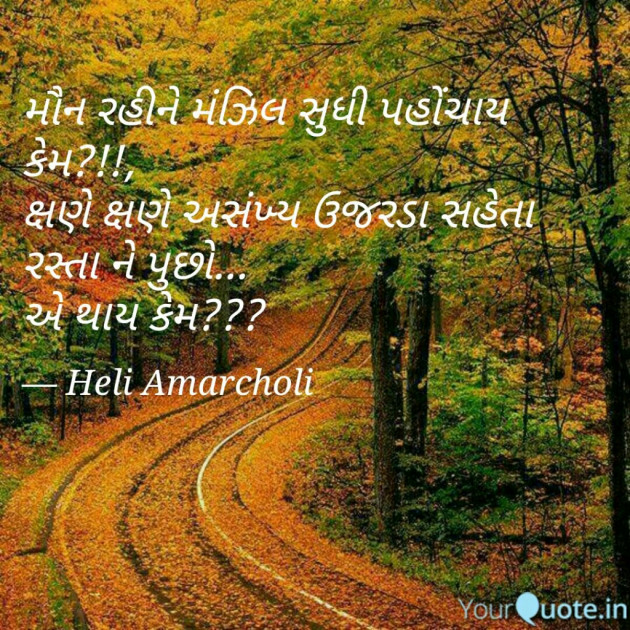 Gujarati Quotes by Heli : 11534