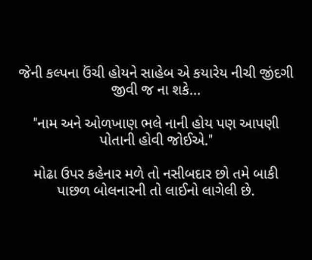 Gujarati Quotes by Hardik Dodiya : 11537