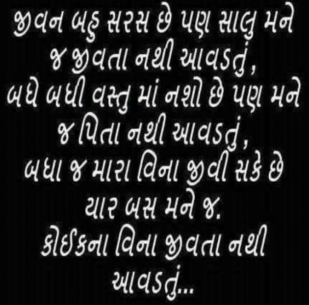 Gujarati Quotes by s : 11538