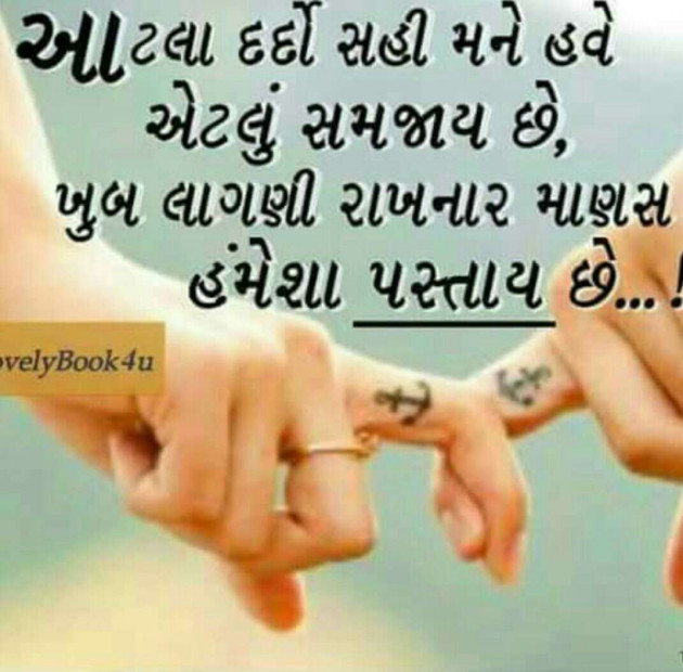 Gujarati Quotes by s : 11571