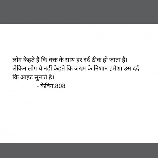 Hindi Quotes by Kevin Gajjar : 11616